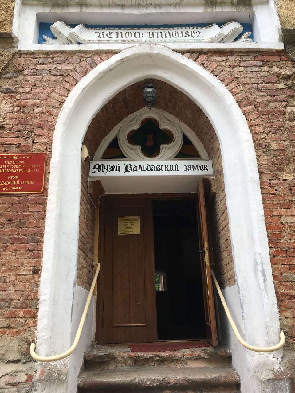 Город Калининград и рыцарский замок