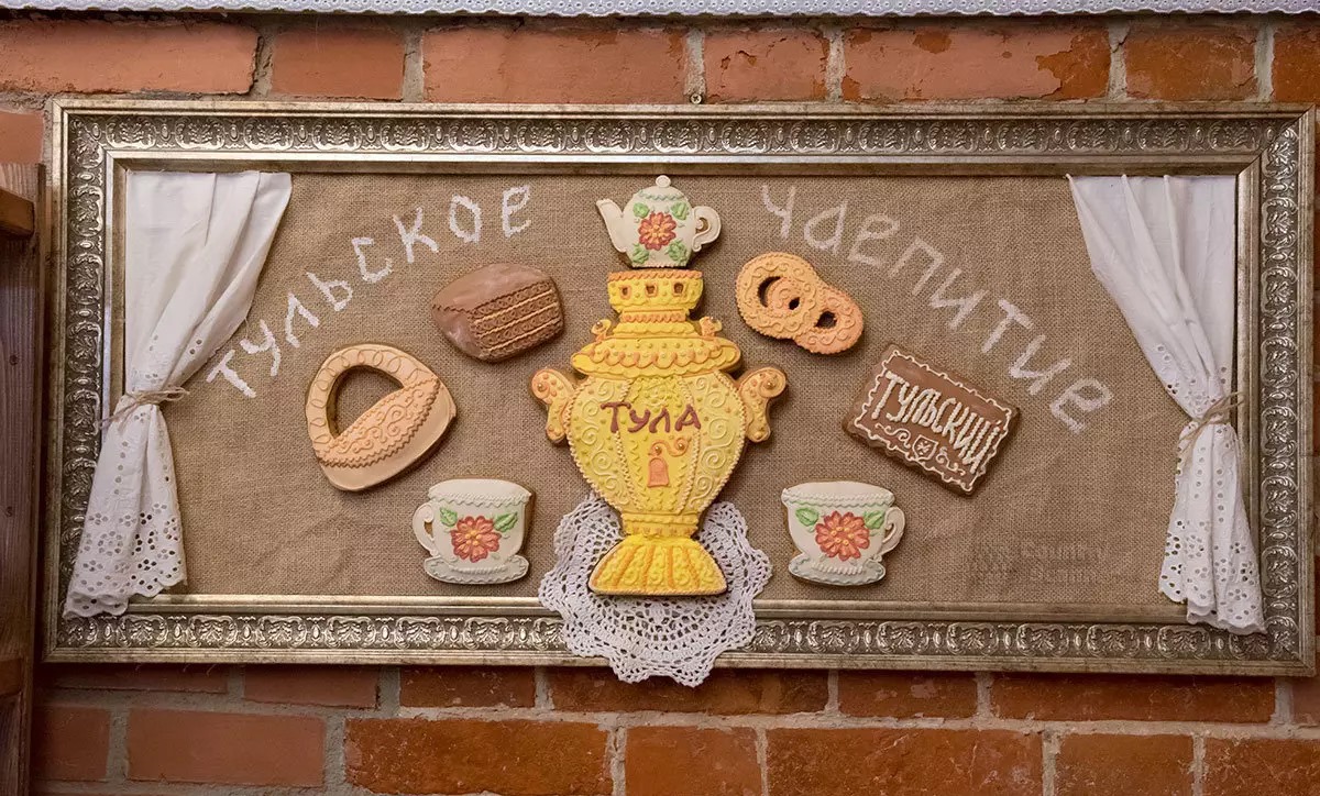 Музей «Тульский пряник»