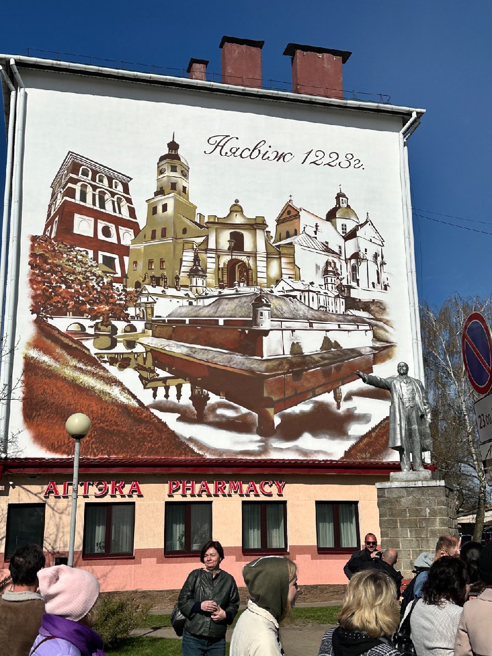 Мурал