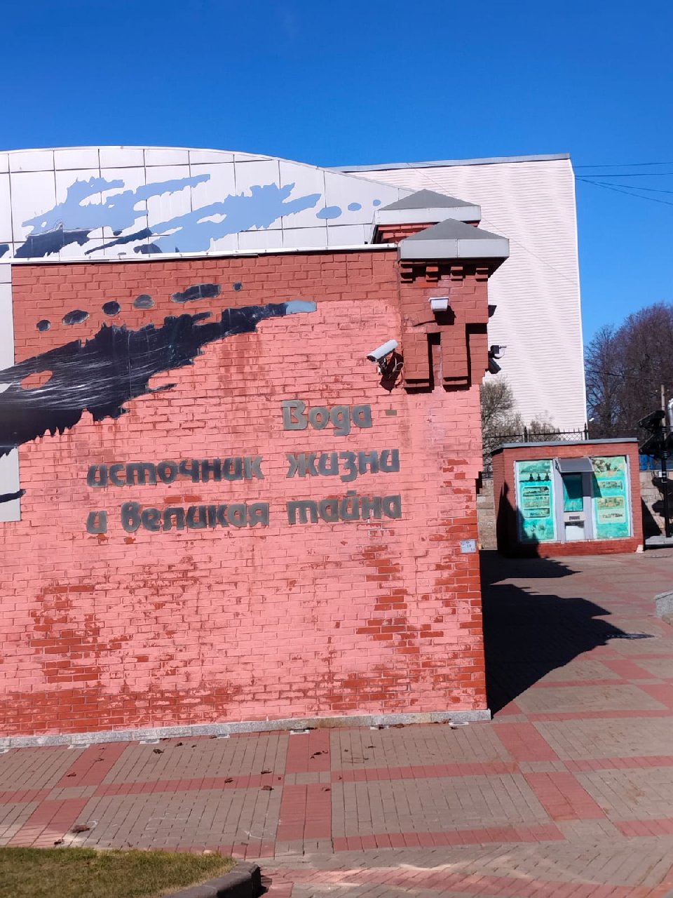 “Вселенная воды”. Стена