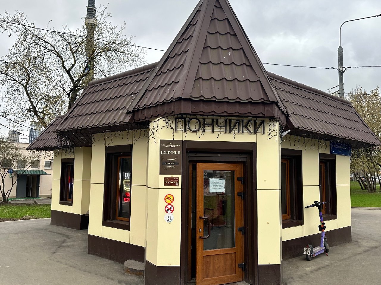 Пончиковая на ВДНХ