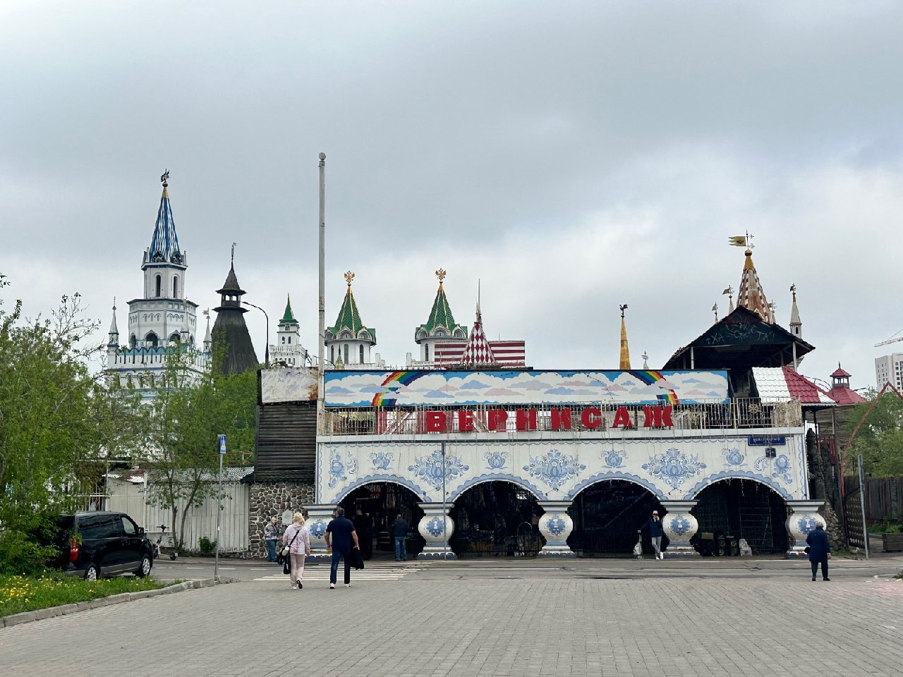 Три Измайлова