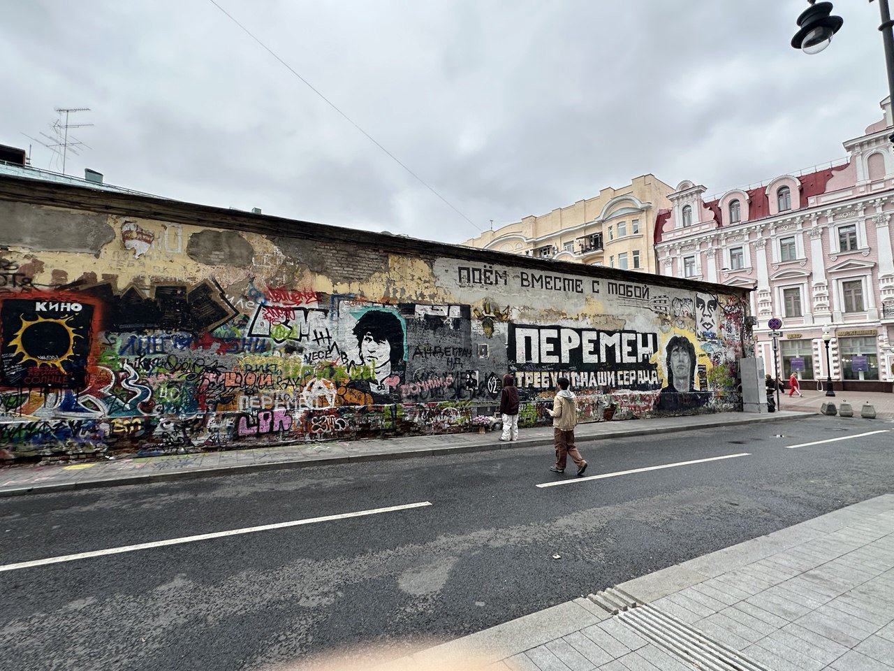 Арбатские переулки