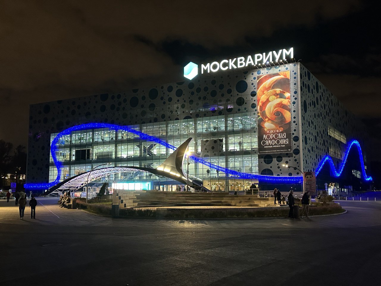 Вечерний ВДНХ